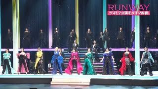 【上演中！】SPECIAL ENTERTAINMENT STAGE『RUNWAY』舞台映像PV