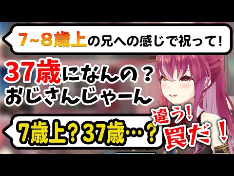 【30歳？】天才リスナーの罠にかかり年齢を特定されそうになるマリン船長【ホロライブ切り抜き】