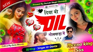 Dj King 👑 Singer Kr Devta And Sss || दिया यो दिल भीलवाड़ा में || Superhit Dj Song 2024 || Uchata