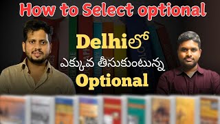 How to Select optional | Best Optional Coaching in Hyderabad | Top 10 UPSC Coaching in Hyderabad