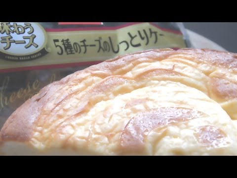 ヤマザキ 味わうチーズ 5種のチーズのしっとりケーキ cheese cake