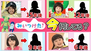 みいつけた！歴代スイちゃんの現在の状況を徹底調査🔎#ぷりママ　#増田梨沙