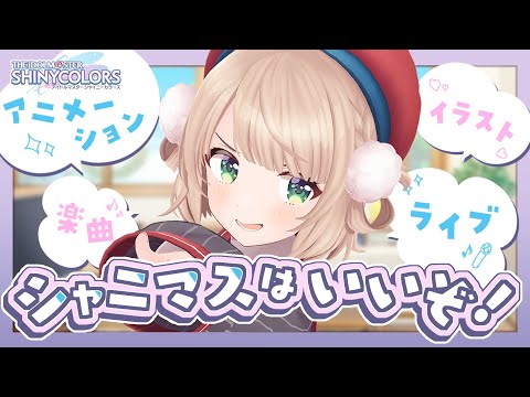 イラストレーターとみる！アイドルマスターシャイニーカラーズ 2023ver. ┊しぐれうい