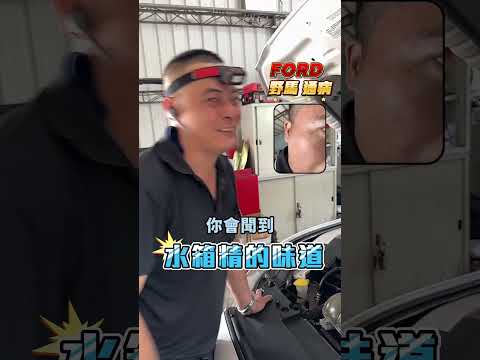 【第二集】野馬通病問題分享! 水煙是什麼? 油氣回收閥EGR很容易故障? 堡哥來解答!!! #負責任的阿詮 #中古車買賣 #冠豪汽車 #福特 #野馬 #FORD #MUSTANG