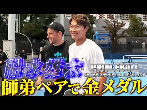 【師弟ペアで金メダル】船水雄太 / ダニエル vs 吉田祐太 / 西村昭彦「ピックルボール 男子ダブルス決勝」【Pickleball Championships 2024】