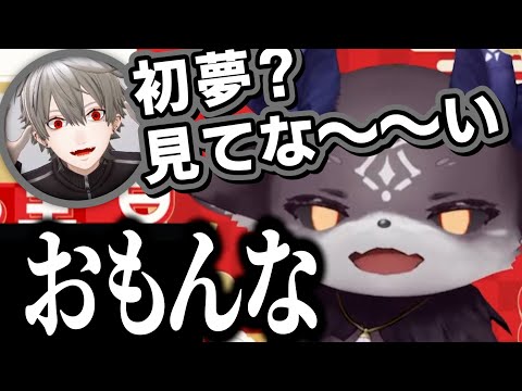 色んなライバーに凸し、初夢の内容を聞き回るでびでび・でびる【葛葉 / ルンルン / 樋口楓 / 鷹宮リオン / 舞元啓介】