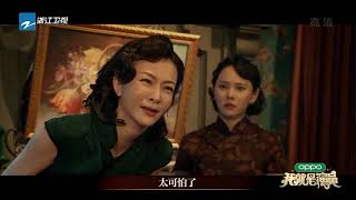 刘孜/伊能静/许君聪《风声》被批形式大于内容！《我就是演员3》EP8 CLIP 20210206 [浙江卫视官方HD]