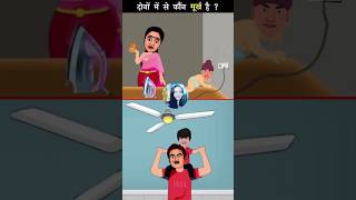 जासूसी पहेलियां part-77tarak Mehta ka ulta chasma/hindi paheliya/riddle hindi/balveer puzzle #shorts