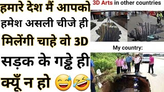 Very Funny Memes Video | Amazing Facts | Interesting Facts#Shorts#Short#YoutubeShorts#Anandfacts