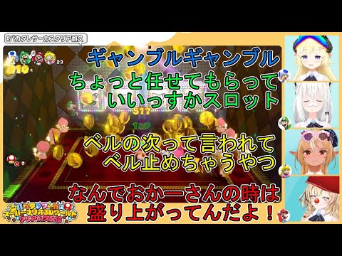 ミニゲームでおおはしゃぎなバカタレサーカス【角巻わため/白上フブキ/不知火フレア/尾丸ポルカ/ホロライブ/切り抜き】