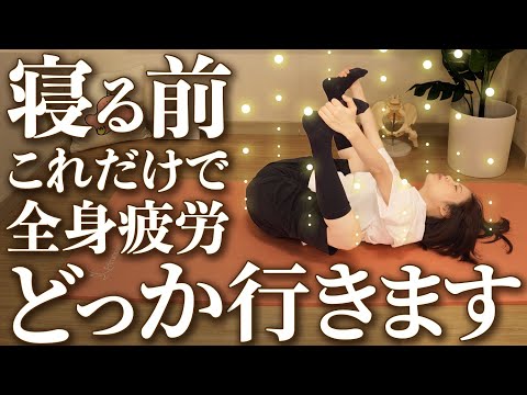 【快眠＆超回復】寝る前3分でもOK🌙専門家直伝✨寝る前にやると効果的なリンパマッサージ法✨