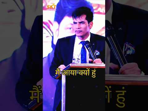 पूरा खेल बदल दो SKT | Shashis Kumar Tiwari #motivation