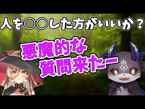 【#悪魔の日】昼にUber頼む事と戦ってる魔女…その半面悪魔的な質問をする！ 【でびでび・でびる/にじさんじ切り抜き 】