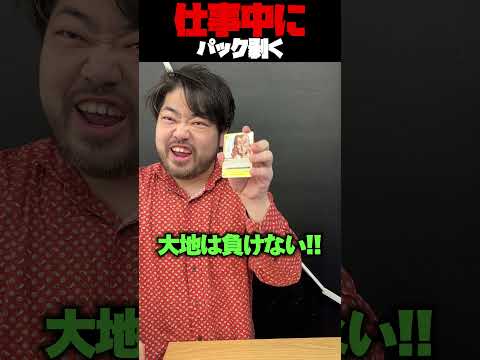 仕事中に”英語版の二つの伝説”剥く【ポンポコ開封 1日目】