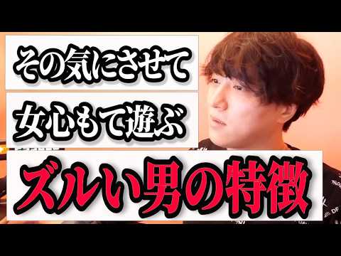 主張できない女子は間違いなく遊ばれる！【モテ期プロデューサー荒野】切り抜き #恋愛相談 #マッチングアプリ #婚活