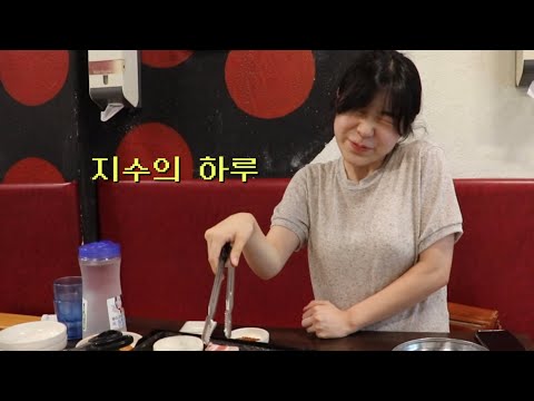 21.07.14 v-log 🐶infp 가 infp를 만나면 생기는 일 (필라테스, 삼겹살 먹방, 급식송🍚🍳)