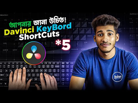 Top 5 Must-Know Shortcuts for Faster Editing in DaVinci Resolve | DaVinci Resolve Bangla Tutorial