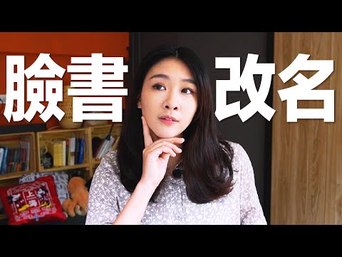 臉書改名Meta 為了什麼？