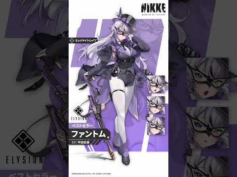 【勝利の女神：NIKKE】NIKKE紹介- ファントム(Phantom)