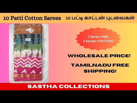 Beautiful Cotton Sarees for Every Occasion | Buy Now | ₹380 | 2 saree @ ₹700