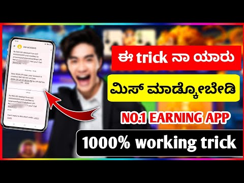 ಮೊಬೈಲ್ ಇದ್ರೆ ಸಾಕು ಗುರು!!! dragon vs tiger 100% new trick | ಬೇಗ ವಿಡಿಯೋ ನೋಡಿ ನಿಮಿಗೂ ಸಿಗುತ್ತೆ