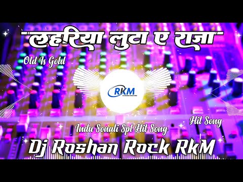 Lehariya Luta A Raja | #Indu Sonali | लहरिया लुटा ए राजा | Old Is Gold | Dj Roshan Rock RkM