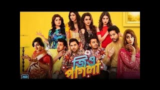 Jio Pagla জিও পাগলা মুভি Full Movie Bangla 2017   Jisshu, Srabanti, Soham, Hiranmoy