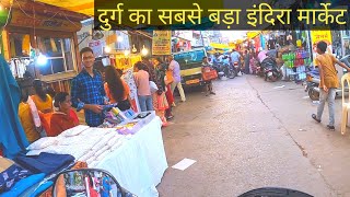 दुर्ग इंदिरा मार्केट | Durg Indira Market | Diwali Special | Durg City | Lalit Dewangan