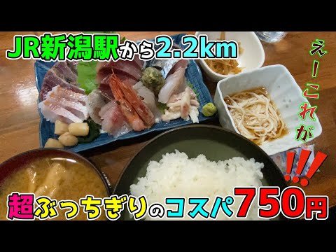 JR新潟駅から2.2kmぶっちぎりのコスパでいつも大行列の店！穴場の日はこれだ！【福ちゃん】