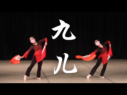 "Jiu'er”《九儿》| Fei Tian Dancers | UC Berkeley Chinese Dance