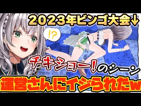 運営にイジられながらも今年はビンゴ当選したいノエル【白銀ノエル/ホロライブ/切り抜き】