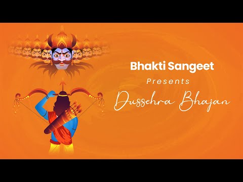 Dussehre Ka Din Manane Aaj Guru Charno Me Aaye Hai By Bhakti Sangeet  Dussehra Bhajan 2023