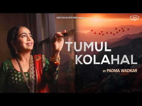 Tumul Kolahal  | Soulful Song | Padma Wadkar | Asha Bhosle | Ajivasan Sounds