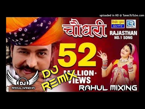 Choudhary Aado tedo chale Choudhary lage ghanero putro rajsthani dj hit Remix song Dj RaHuL NaNdHa