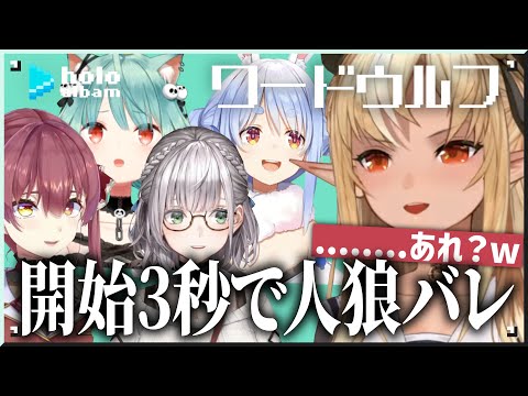 3期生でワードウルフ！【名場面アルバム】