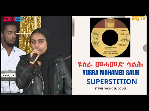 ዩስራ መሓመድ ሳልሕ - Superstition, Stevie Wonder Cover by Yusra Mohamed  - ብምኽንያት በዓል ልደት| ERi-TV