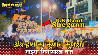 Jay Bhim Song Remix 💙 | New Banjo Party Shegaon | Banjo Dj Dhumal | Activepad | Mava Aaba Mhane Baap