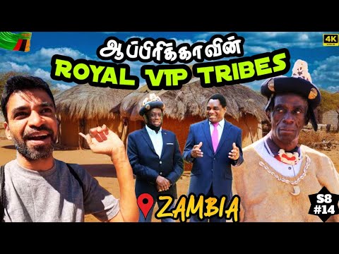 🇿🇲 President வந்த கெத்தான பழங்குடி கிராமத்தில் | Zambia ep2