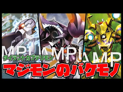 【デジカ】緑ハイ型と順当型両方めっちゃ強い【デジモンカードゲーム】【Digimon Card Game】