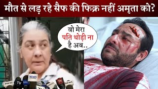 Saif Ali Khan's ex-wife Amrita Singh didn't come to meet Saif in the hospital amid shocking incident