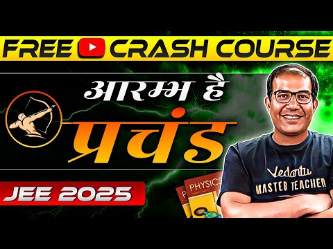 JEE Main 2025 | Launching New YouTube Series 📝 | 🎯 Target 99%ile in Jan Attempt | Vinay Shur Sir