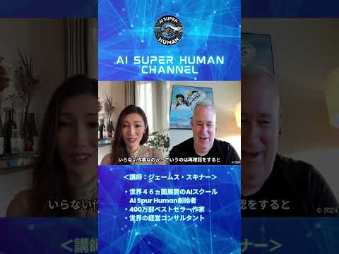 これからの時代ビジネスに必見！テスラから学ぶAIと自動化の重要性！ #shortvideo #ビジネス #ai #tesla