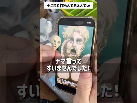 おーい！ここだー！顔ができたぞー!#進撃の巨人 #aot