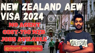 New Zealand Accredited Employer Work Visa 2024 | New Zealand Work Visa | Malayalam Mallu Routes 2024