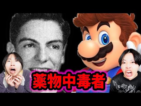 【恐怖】マリオの都市伝説が怖すぎた...