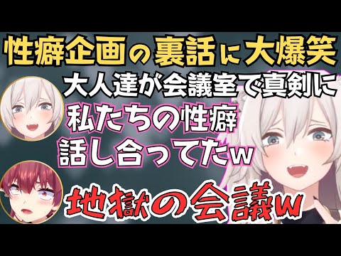 マリン船長とししろんが突発コラボしたらレベルの高い性癖の話になってて面白すぎたw【ホロライブ 切り抜き／宝鐘マリン／獅白ぼたん】