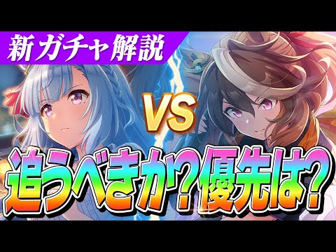 【ウマ娘】最強サポカ『ルドルフ』『アルダン』無料10連終了！どちらを優先すべき？どこまで追うべき？