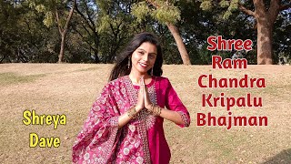 Shree Ram Chandra Kripalu Bhajman | Ram Stuti| Ram Mandir Ayodhya 2024 | #ShriRamBhajan Shreya Dave