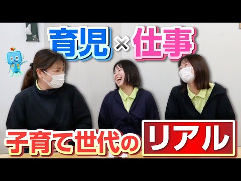 【ママスタッフ】子どもの学校行事に参加したいけど...職場インタビューで見えたリアルな雰囲気｜密着取材｜放課後等デイサービス｜児童発達支援