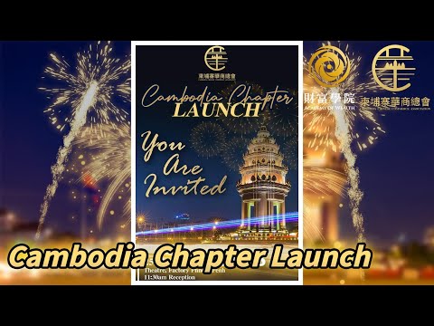 Cambodia Chapter Launch